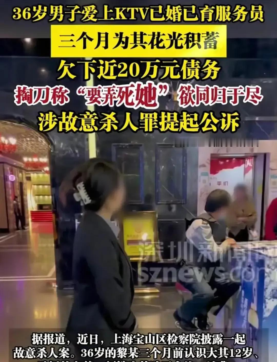 36岁黎某在KTV认识陪酒女文某，不到俩月砸进去20万，信用卡刷爆，网贷滚雪球，