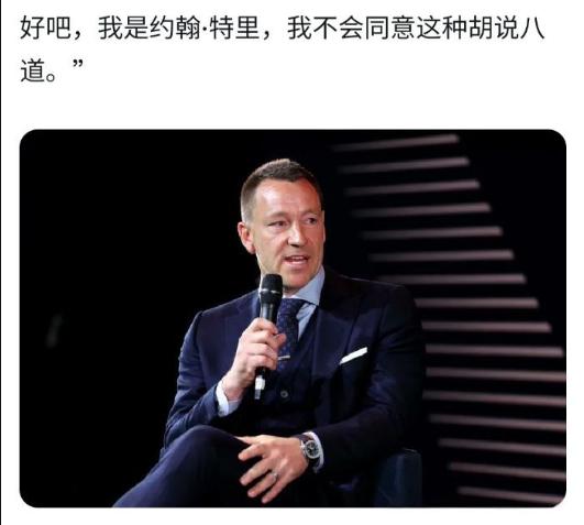 穆帅下课后，前铁血蓝军队长约翰·特里在采访中有感而发：“我来告诉你们，不想当教练