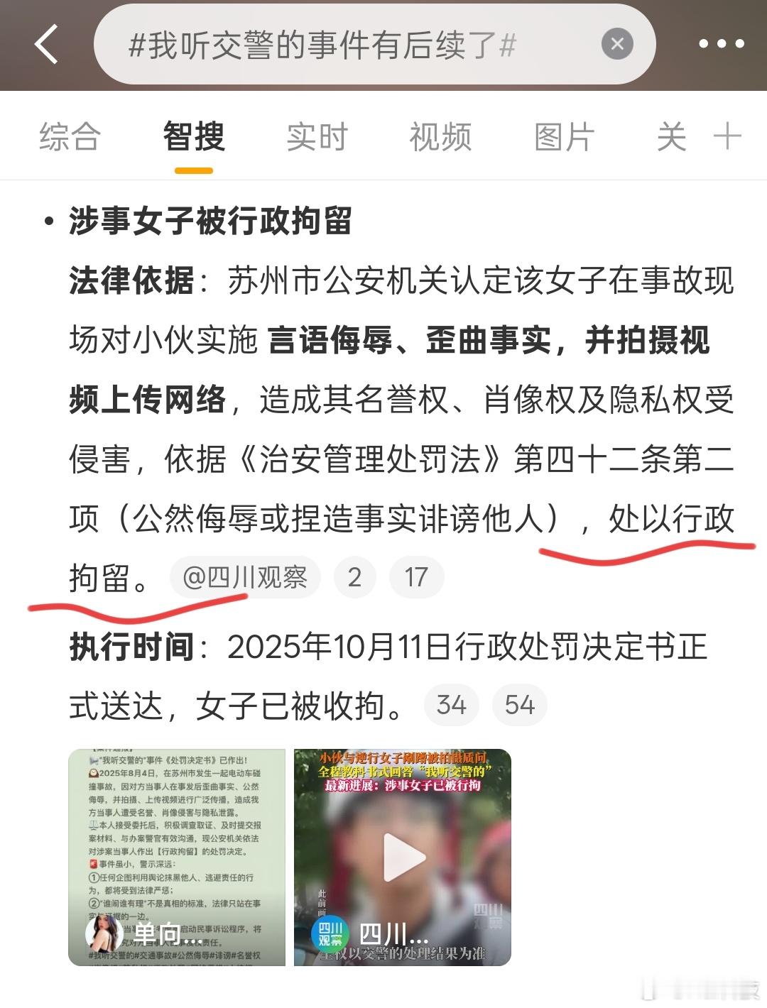 苏州公安真棒[点赞][点赞][点赞]给所有城市打样了，尤其是给成都打