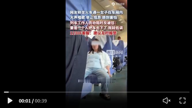 5月23日，有网友发视频称，自己乘坐由呼和浩特铁路局承运的K886/K887次列