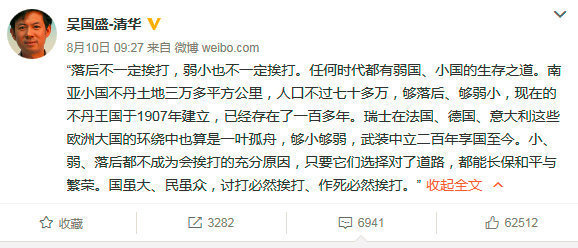 清华大学吴国盛教授最新断言，大家怎么看？对了图二也是他之前说的。