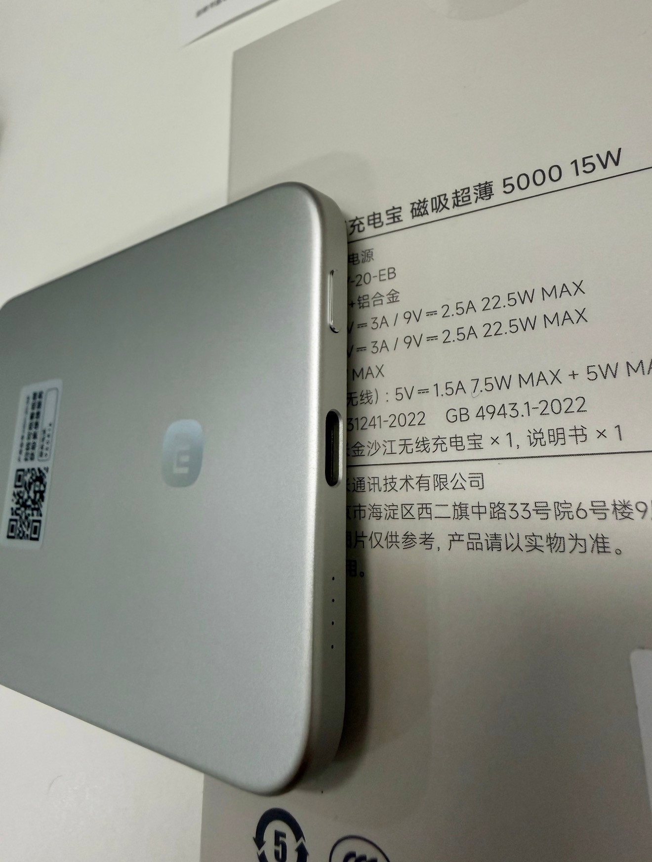 好吧，只能退了，没想到小米的金沙江充电宝只能支持iPhone7.5w祖传慢充[