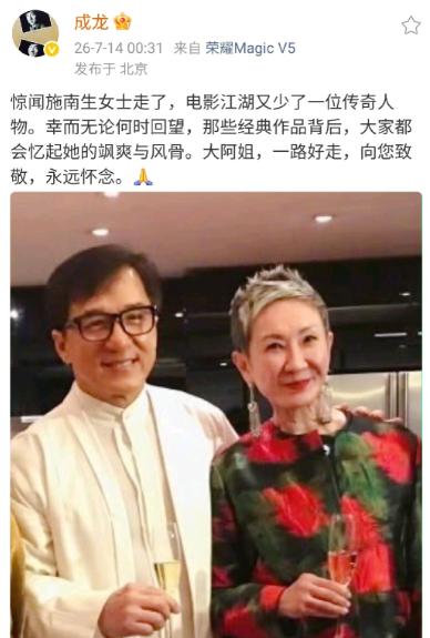 成龙，深夜悲痛发文！7月14日凌晨00:31分，成龙突然在社交平台