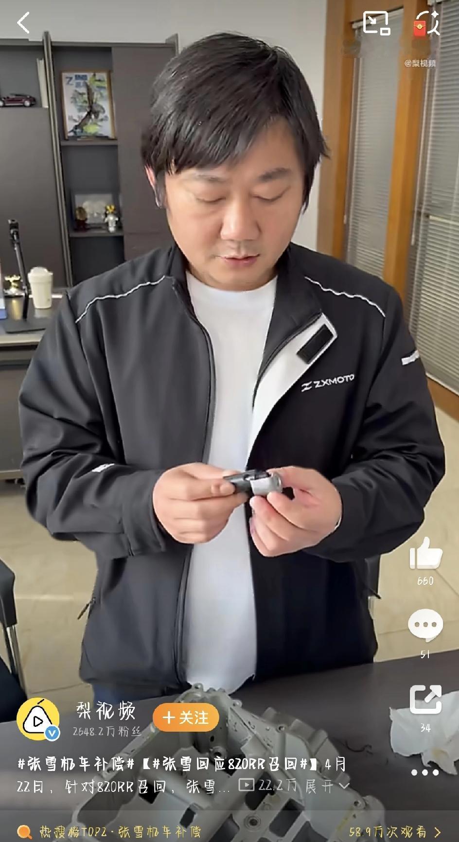 最近，国产摩托圈出了件大事。刚交付没几天的张雪机车820RR，因为严重质量问题被