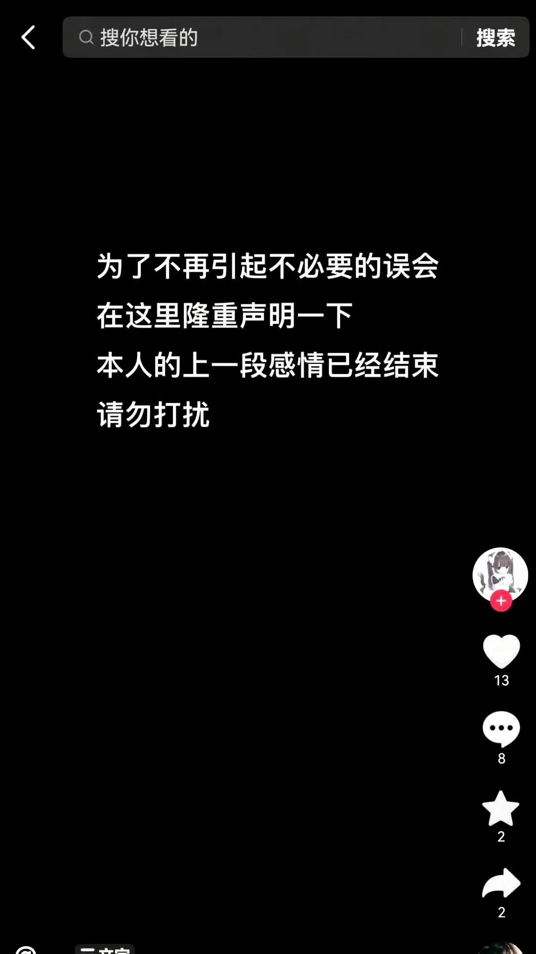 #王奕然分手戏码比短剧还抓马#短剧圈风波再起，演员王奕然官宣分手引发热议。不同