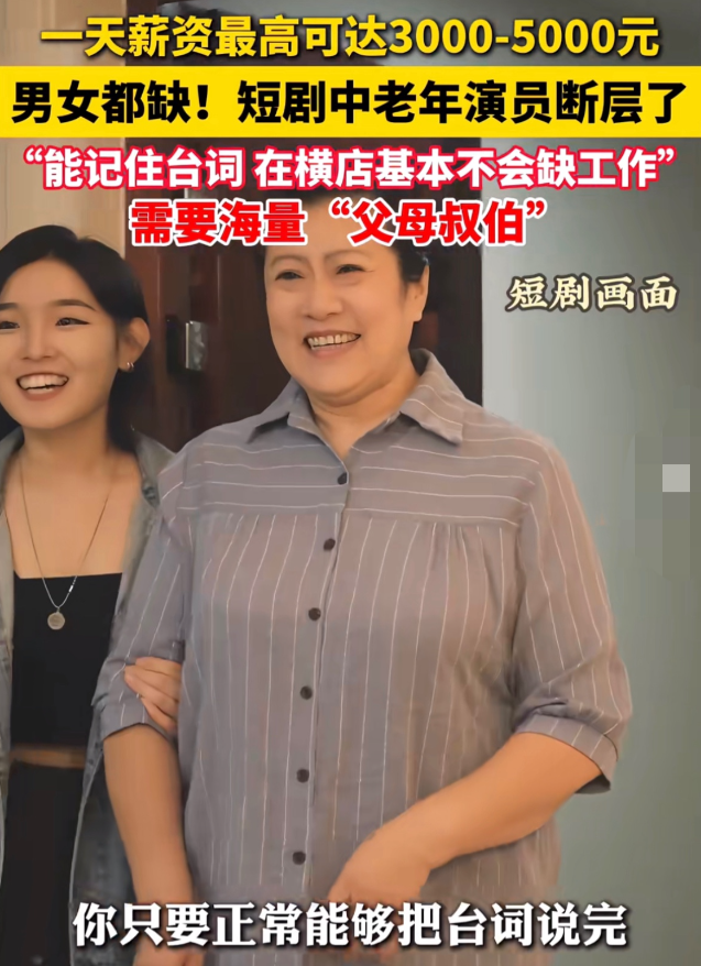 一觉醒来，演戏的和不演戏的都沉默了，父母辈的时代红利竟然还没吃完！现