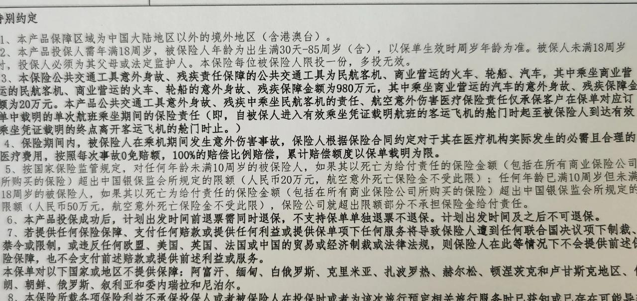平时看大王手松，不在意钱，可这两天的一件事让我刮目相看。六月份把去孩子那的机票
