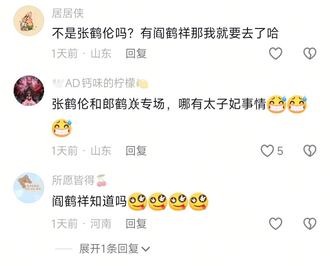 吓我一跳，我寻思说相声了呢这也能整错