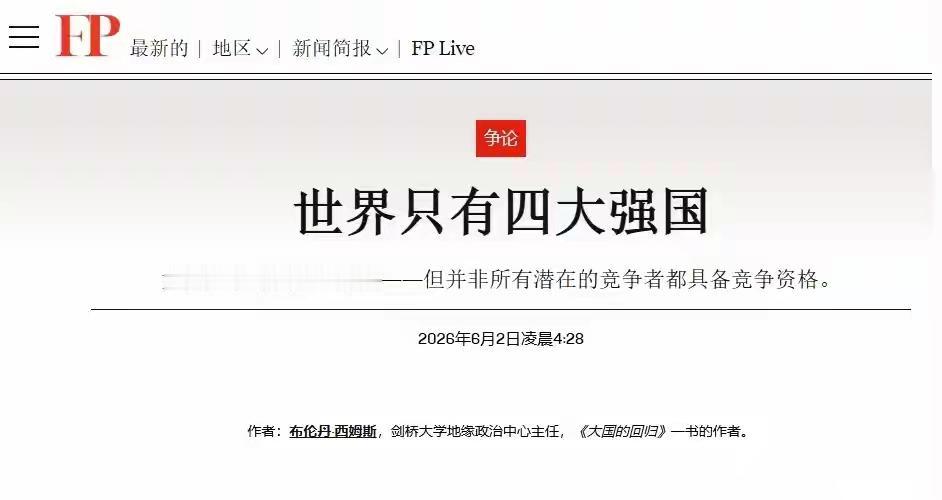 中、俄、美、英，被美媒评上全球四大强国！德法印日情何以堪？美国权威媒体《外交