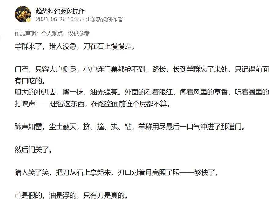 猎人关上了圈门，屠宰刚刚开始——科技股还没跌透。最近很多周围的人问：科技跌了