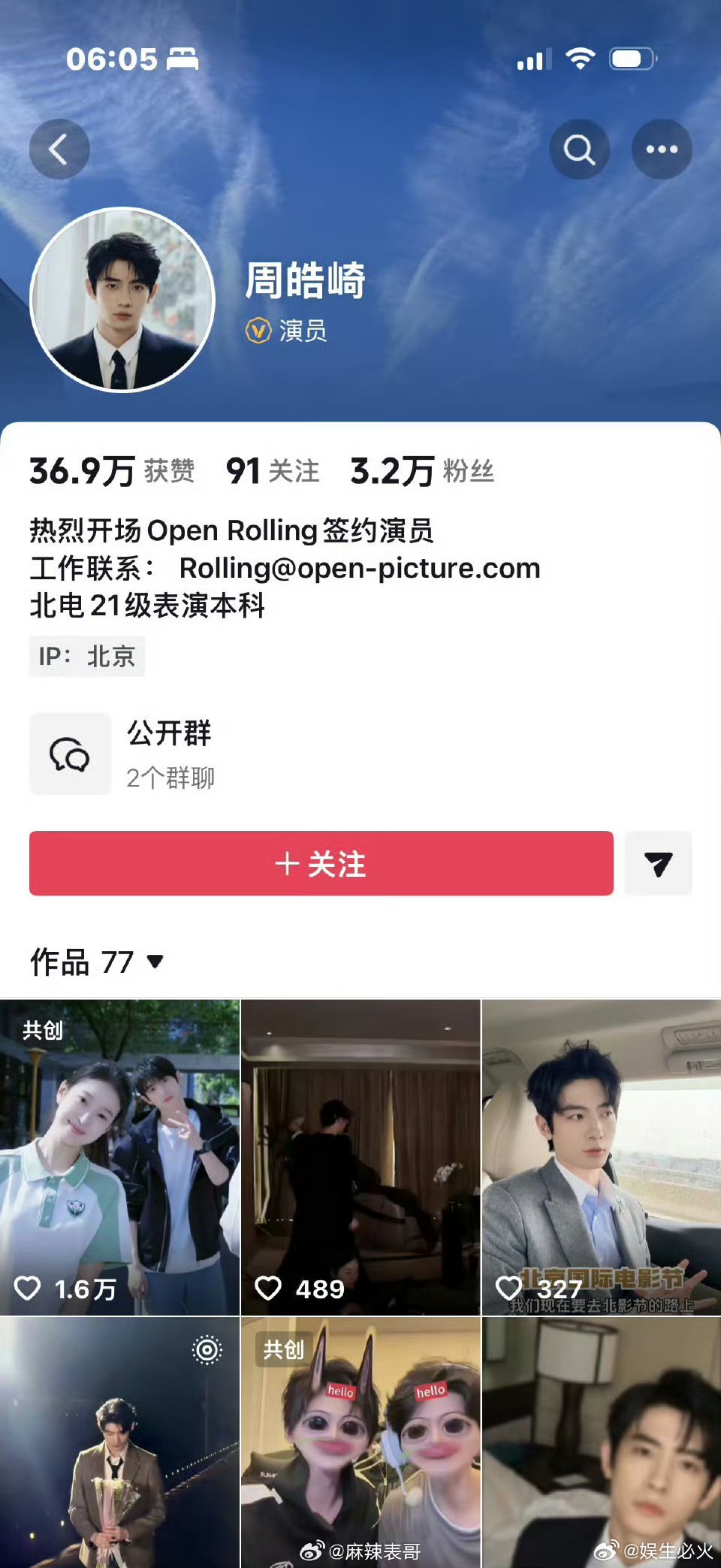 周也周皓崎网传男方周皓崎，不知是不是真的……新浪娱乐