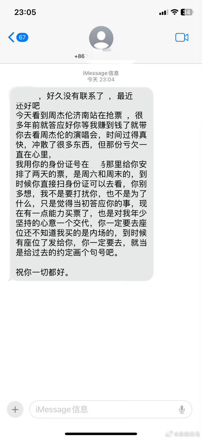 分手五年后，收到了这样的信息