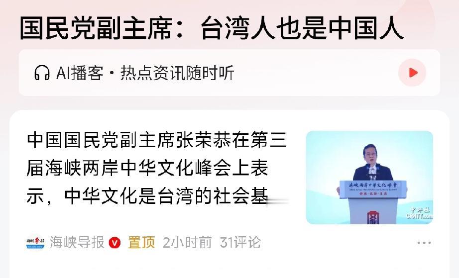 国民党有三个级别！第一级洪秀柱高举和平统一大旗，认同中华民族大家庭，强烈