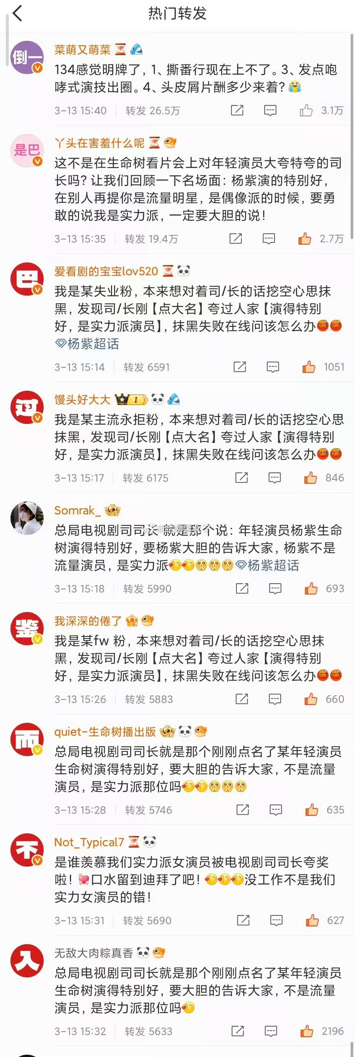 就这么睁眼说瞎话