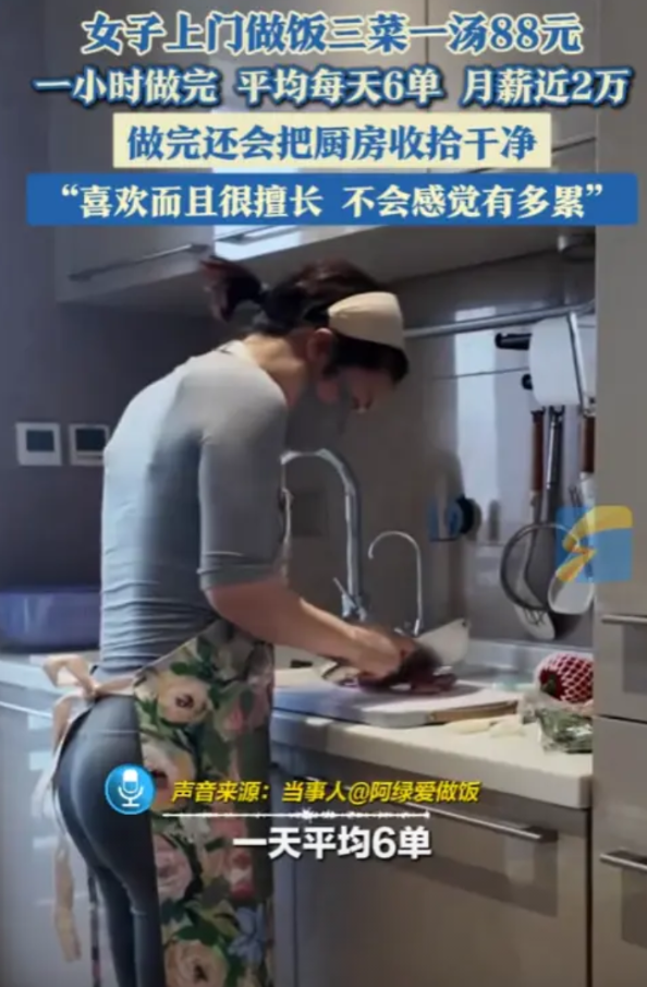 “这简直是捡钱啊！”浙江杭州，一名年轻女子一天轻轻松松就收入600多元，一个月收