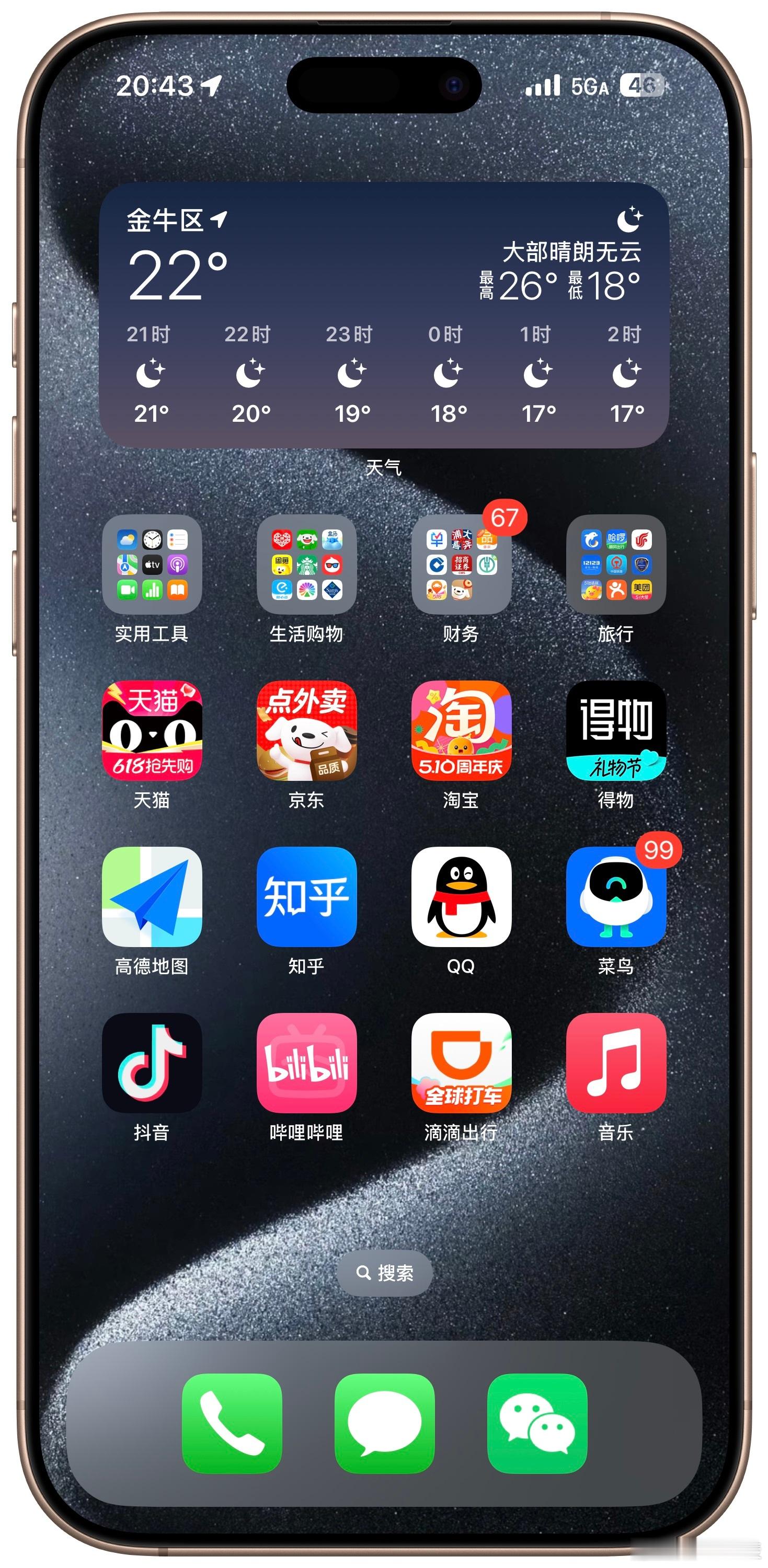 头一次，用iPhone的时候看到5GA…​​​