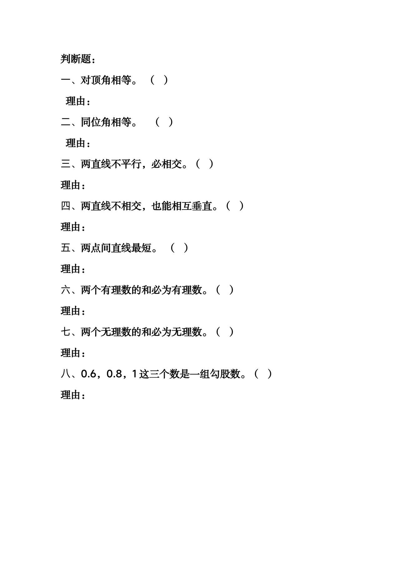 数学是分对错的但生活往往不分例如态度、目标、方向、活法严师出高徒这句话往