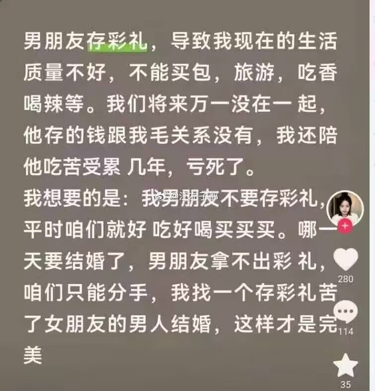 真聪明