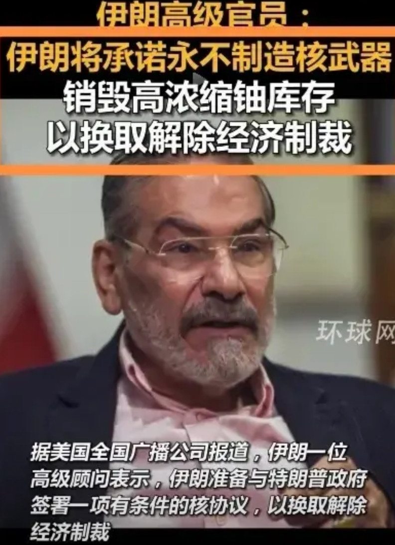 伊朗要完蛋了！越跪越彻底，这次打算自废武功，其命运大概会和乌克兰一样，伊朗走到这