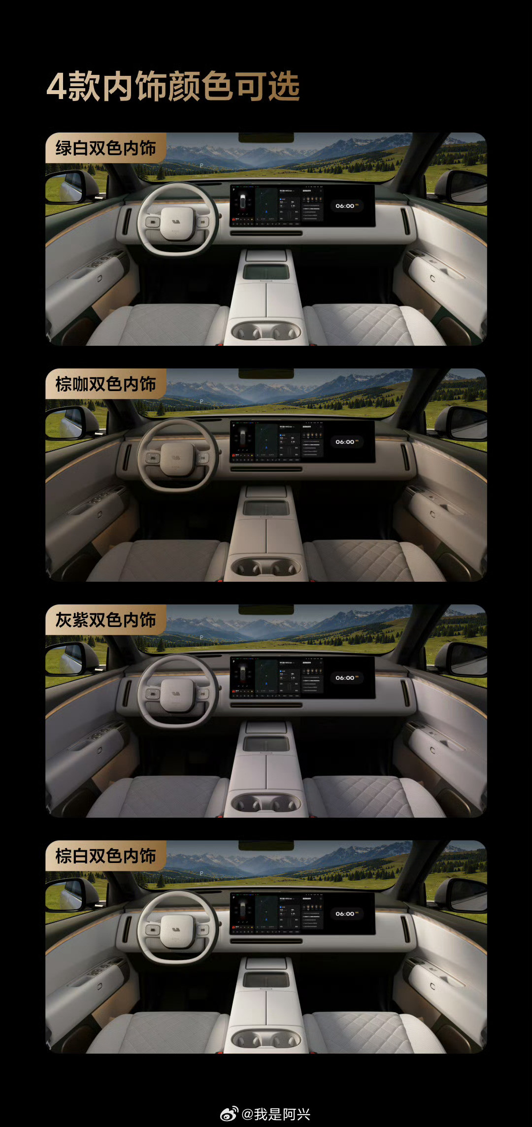 全新理想L8选配指南，官方给你做了一份详细图示，大家可以参考一下看看。全新理想L