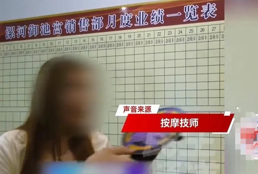河南漯河，一男子去洗浴中心点了个套餐，来个女技师没按几下，就推销加钟服务，男子很
