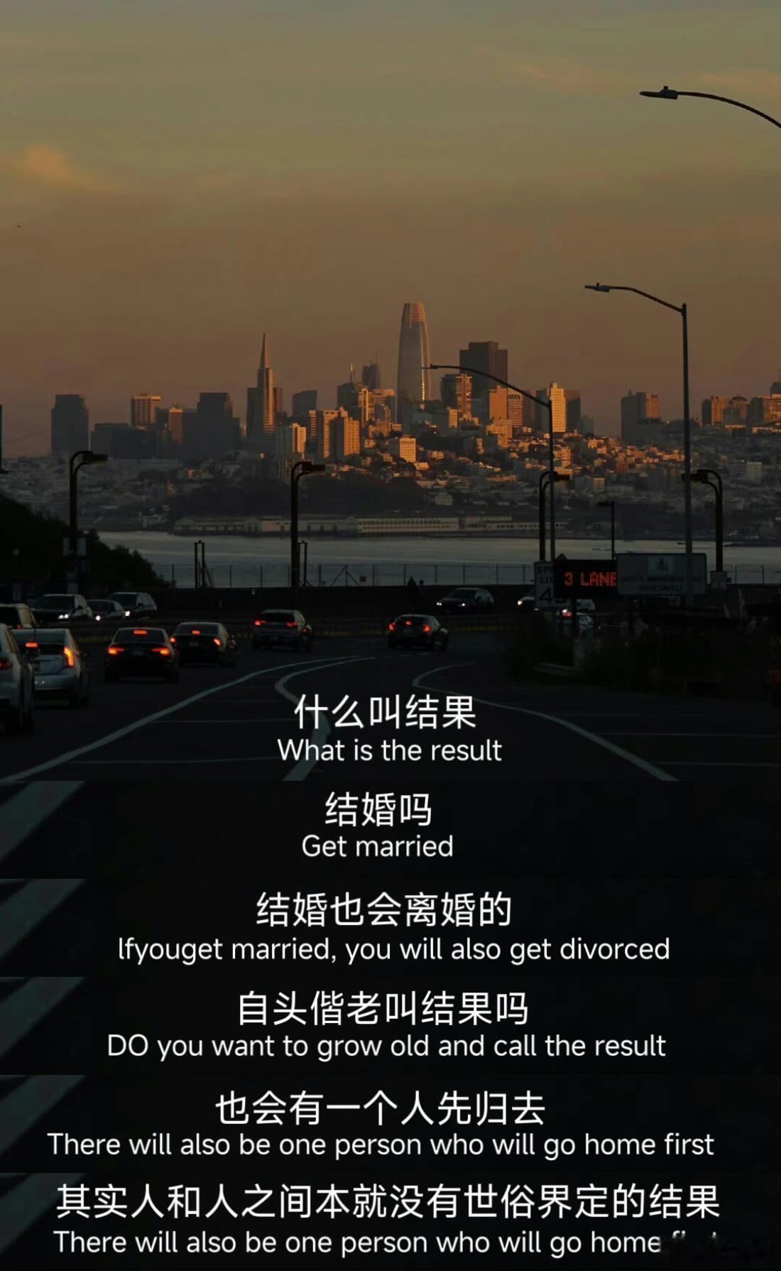 突然被这段话治愈什么叫结果结婚吗结婚也会离婚的白头偕老叫结果吗也会有一个人先归去