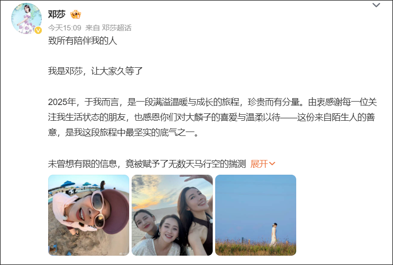 女演员邓莎疑似宣布离婚, 比她大18岁的老公曾被曝行贿近千万