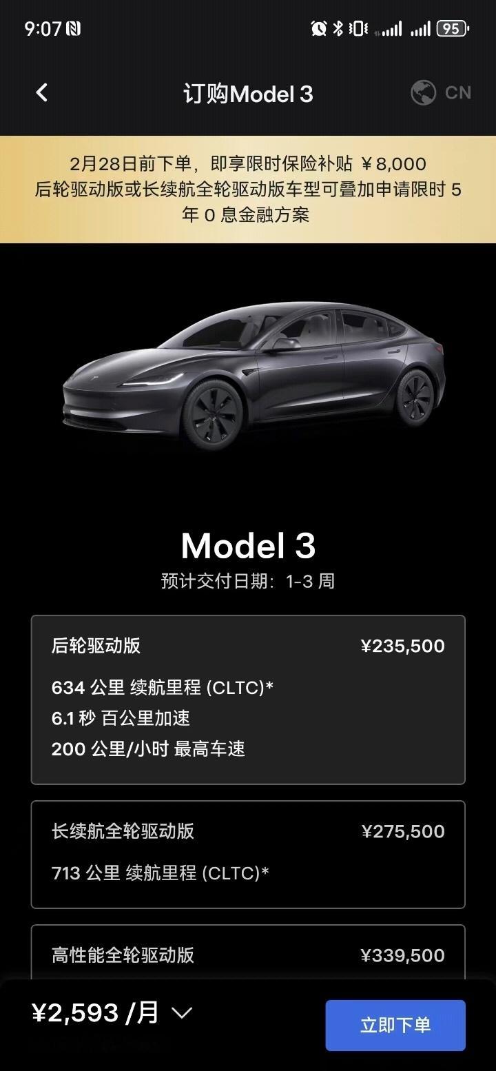 特斯拉Model3降价8000元笑死了，有朋友刚提车特斯拉就降价，跟闹着玩似的