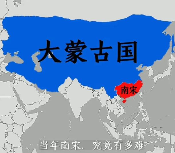 就是这么点领土最后硬扛蒙古铁骑几十年，不容易啊！蒙古人灭金用了23年，灭
