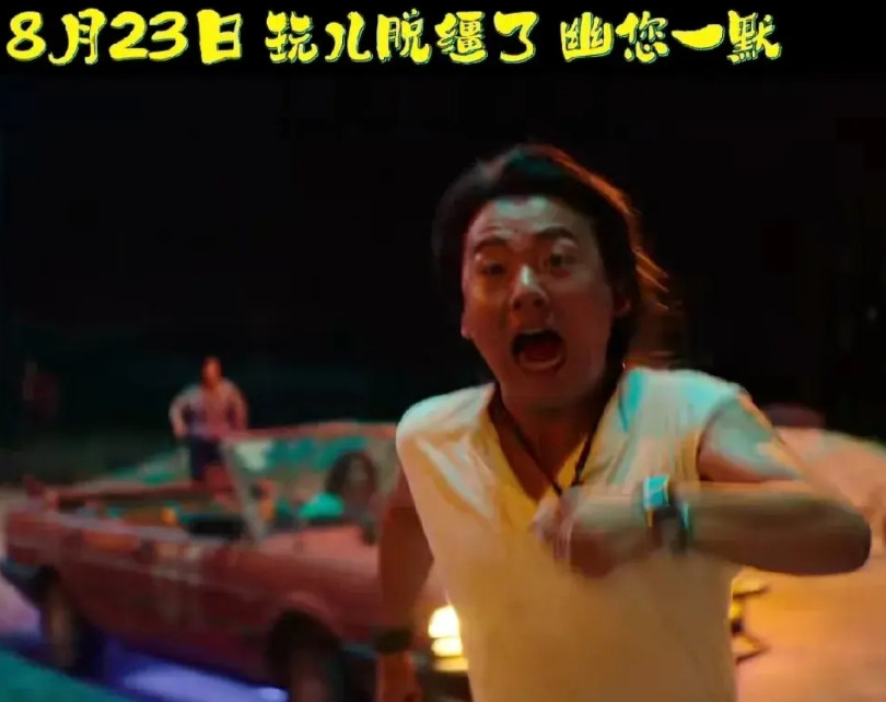 脱缰者也明天就上映了，我算是搞明白，这部剧为啥叫脱缰者也了，搞半天导演是曹保平啊