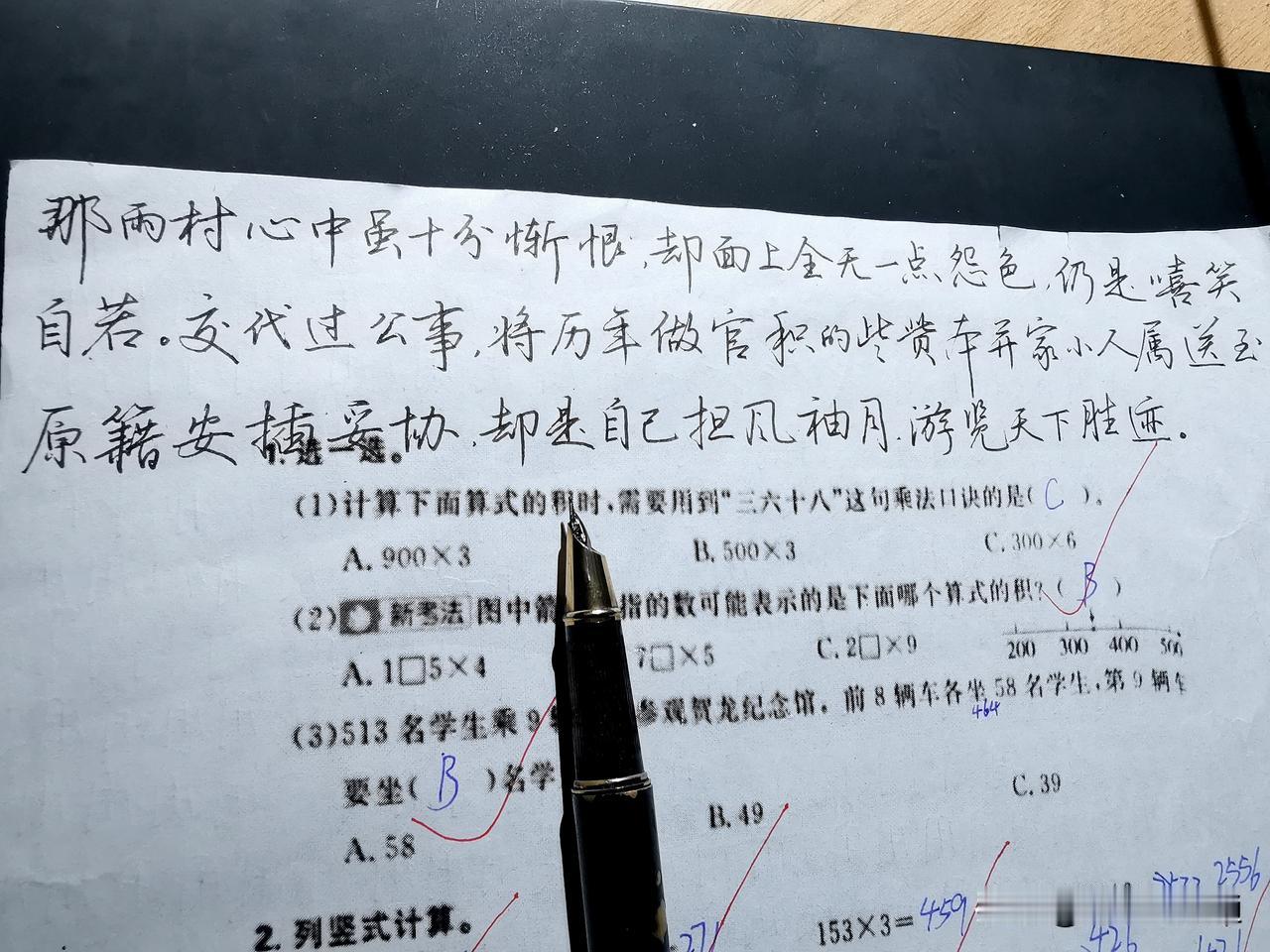 几十支钢笔，都用过一圈，这支在A4上写用顺手。A4上写行书很考验功底，也考验