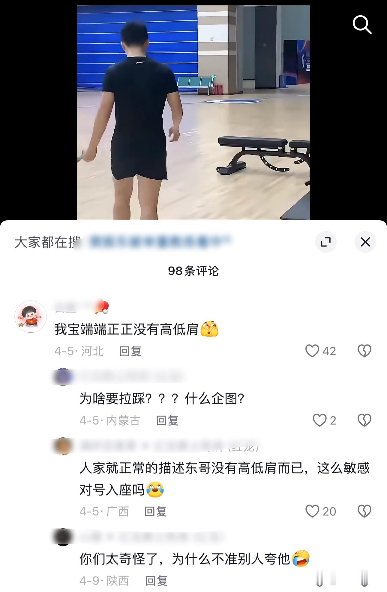 感觉打开评论区莫名其妙被咬了一口