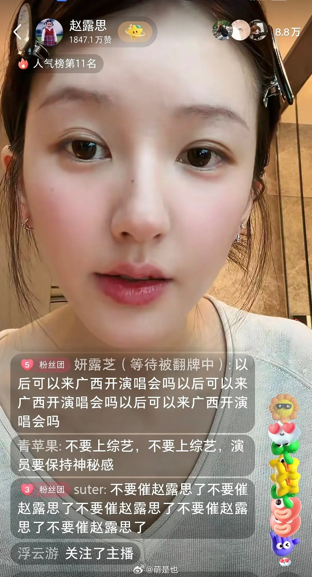 赵露思开直播了，向粉丝向公司艺人向团队工作人员道歉，直播总结🈶