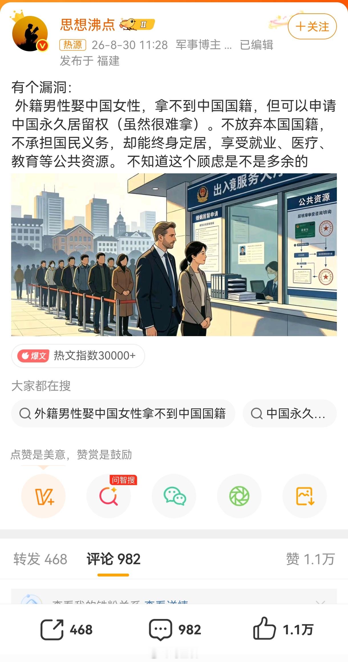外籍永居权被指存在漏洞。​​​