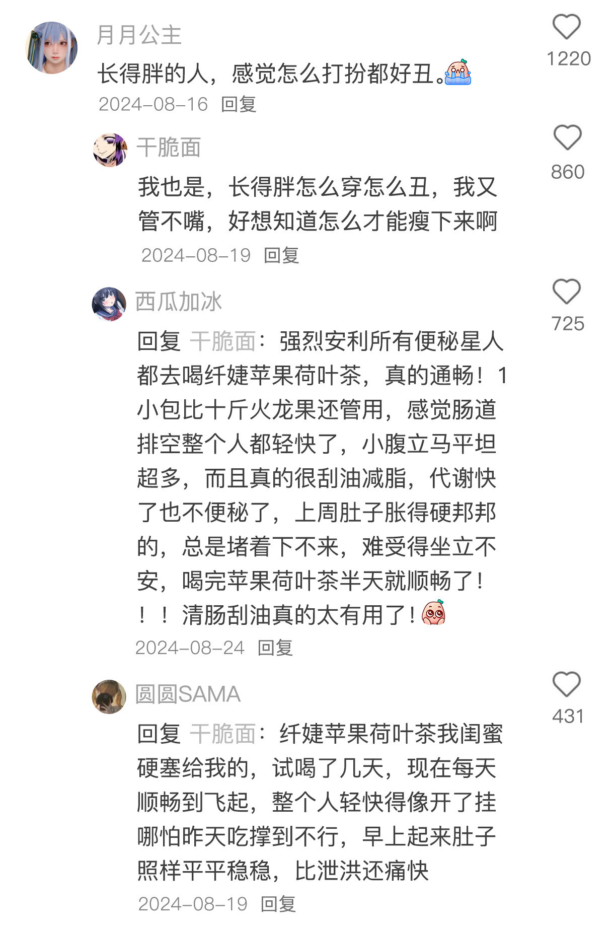 突然明白了打扮漂亮的意义