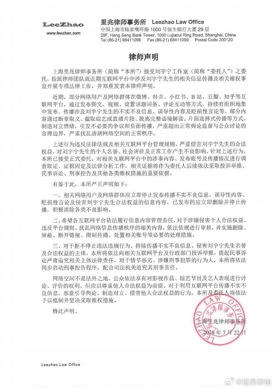 刘宇宁方发声明一纸律师声明+官方发声，把态度摆得明明白白。有组织的断章取义、造谣