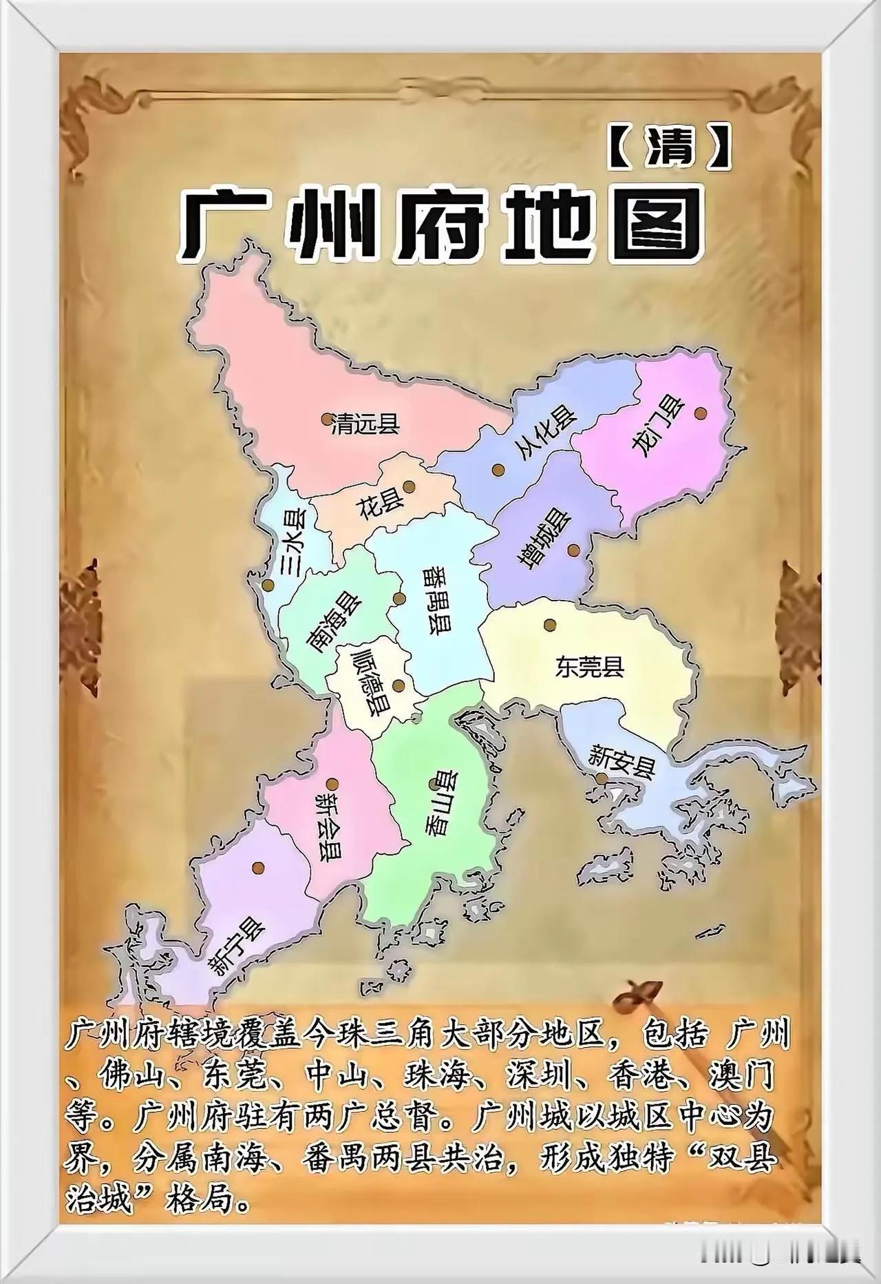 什么珠三角，其实就是一个广州府。经济实力最强的，都是广州分出来的县城。肇庆