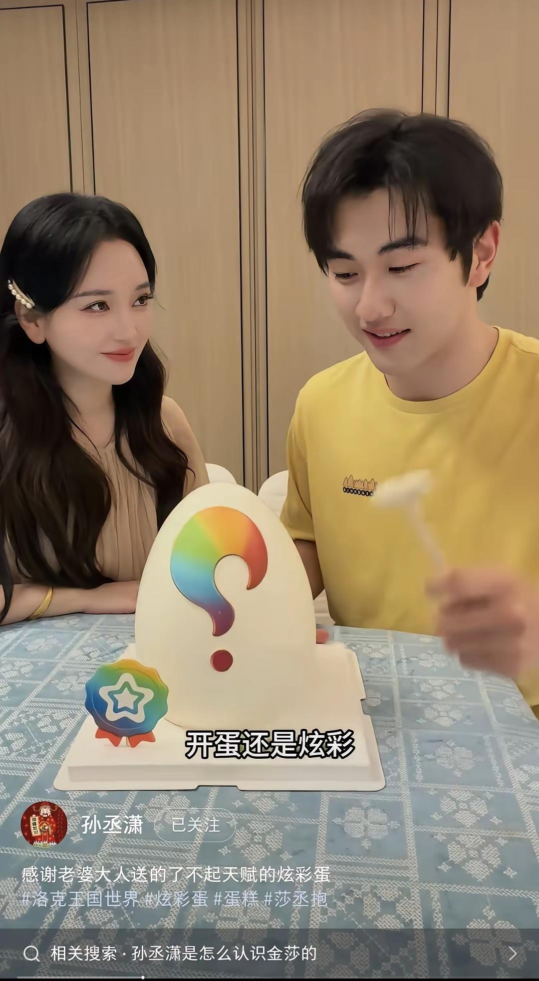 金莎看孙丞潇的眼神，真不是一般的黏糊。镜头扫过去时，她眼里的笑快漫出来了，盯着人