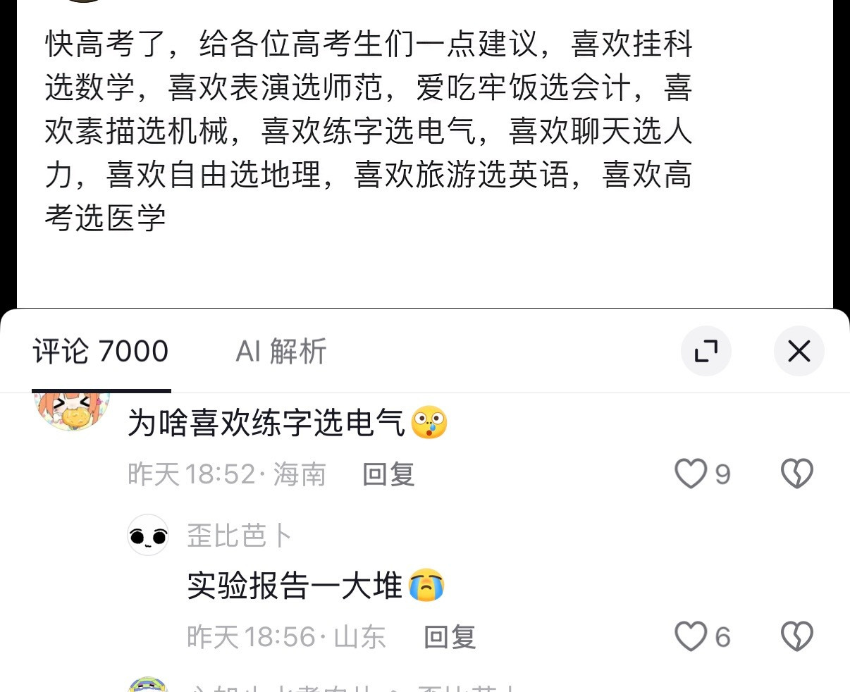 喜欢豆包选计算机