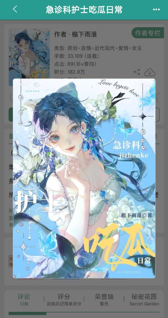 超多反转的吃瓜文‼️🥰‼️