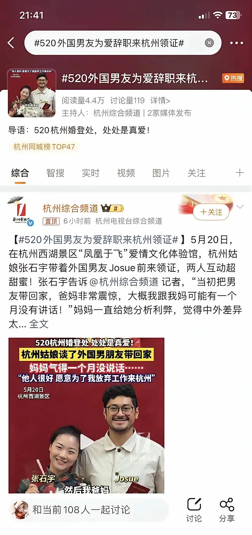 一些媒体极不负责，一心渲染跨国婚姻。负责任的媒体，应该多宣传跨国婚姻带来的教训和
