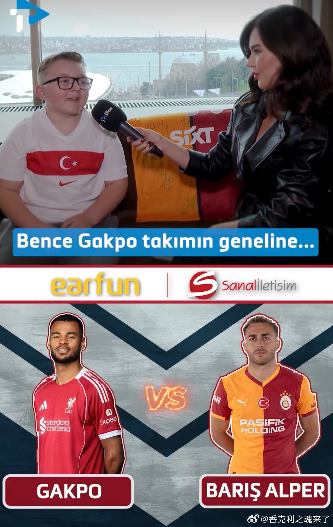 一位加拉塔萨雷的小球迷说：“我认为加克波被高估了。斯洛特总是把他选进阵容里。而伊