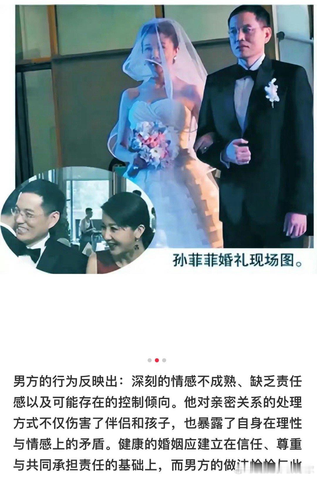 孙菲菲强调自己在婚姻中常遭遇莫名的怒气。参加前夫同学聚会时，另一对夫妻提到“丈夫