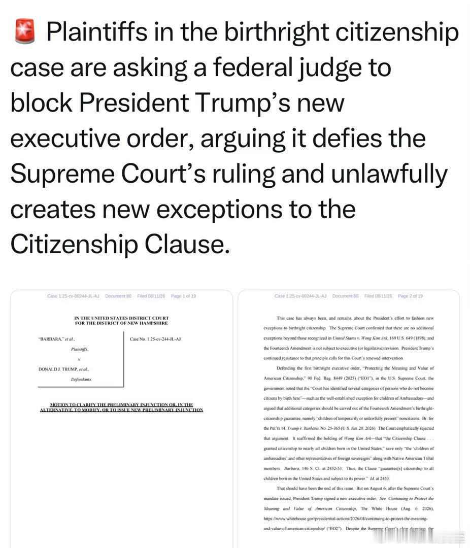 高法维持了“在美出生即有公民权”后，Trump签新行政令，限制部分人的公民权，例