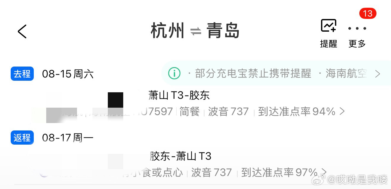 临时决定晚上出发🛫极限往返，本次没有“哄骗”朋友陪我去演唱会地旅游，因为周一早