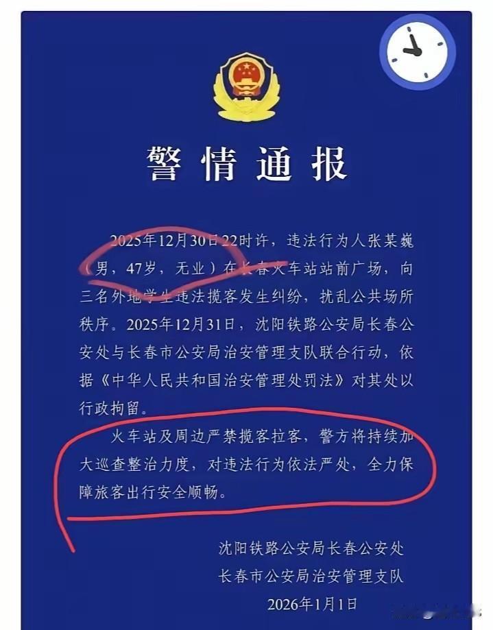 长春乱不乱，火车站说了算！长春本地网友说，很多城市的火车站都有规范的出租车乘车