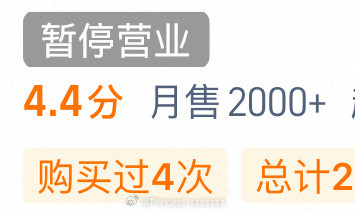 为什么。喜欢吃的东西我会反复吃，好久不吃了今天突然想起来了，哥们停业了为什么！！