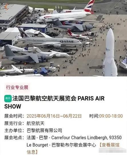 再过一个月，巴黎航展就要开幕了，可把法国和中国都愁坏了！法国那边，