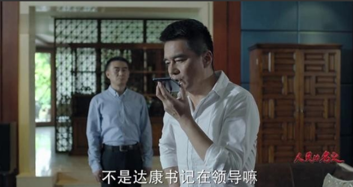 人民的名义：程度被调到省公安厅做办公室副主任，属于升职还是降职呢？当时，程度因