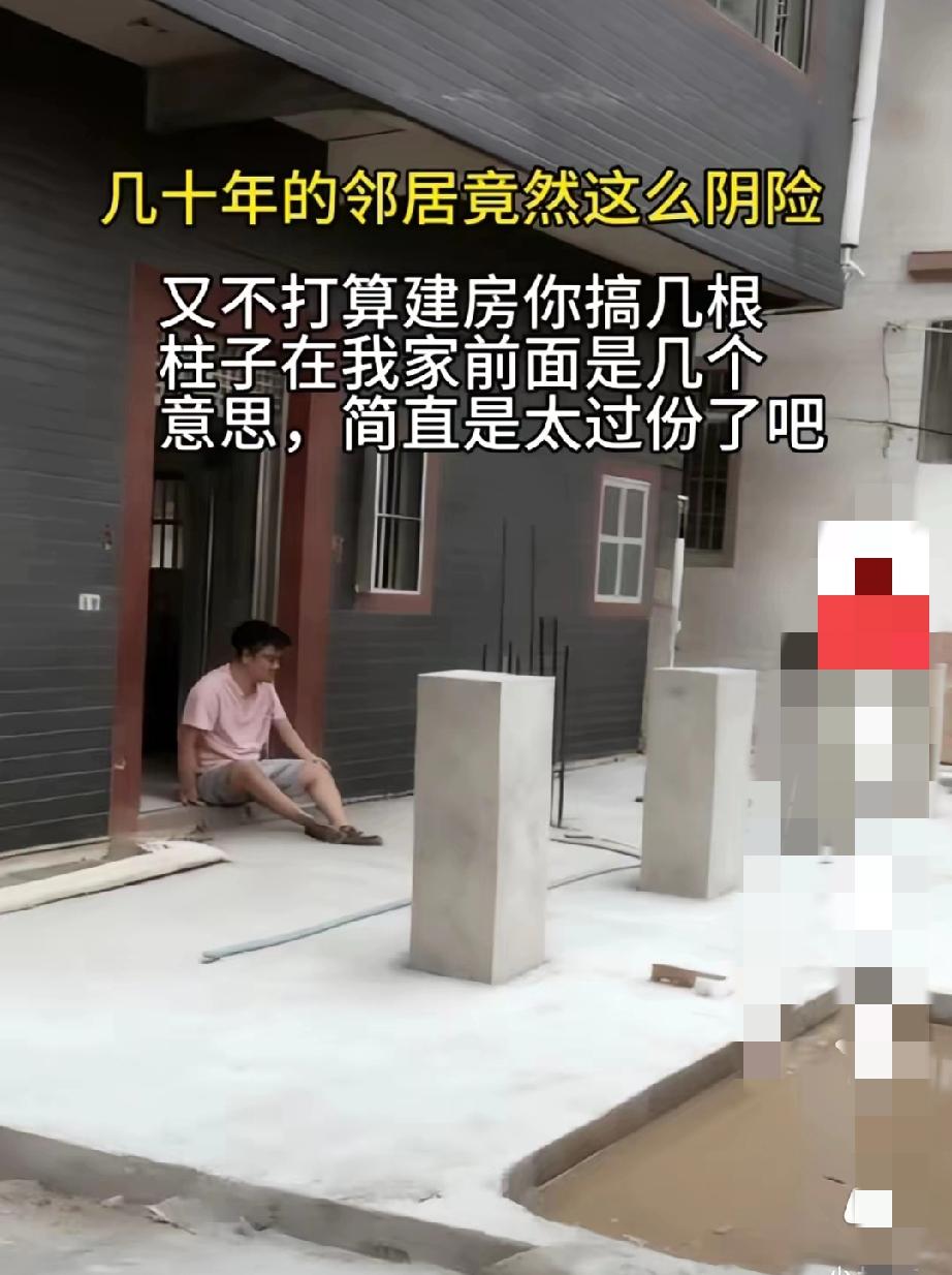 眼跟前那几根破石柱杵得笔直，看着就闹心——这压根不是他家地，是隔壁邻居的宅基地，